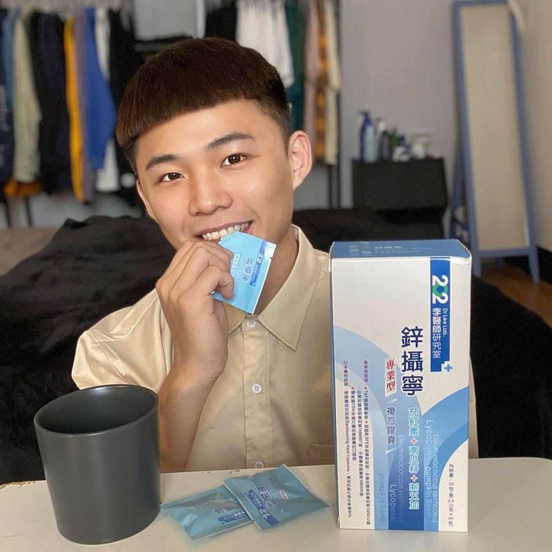 女人知己試用大隊,口碑行銷,部落客行銷,202李醫師研究室鋅攝寧專業型複方膠囊,202李醫師研究室,鋅攝寧專業型複方膠囊,芝麻素,茄紅素,南瓜籽,鋅酵母,精氨酸,幫助入睡,可以天天帶給你好氣色,增強體力,維持生殖機能,散發男性魅力,專利技術認證,合格檢驗