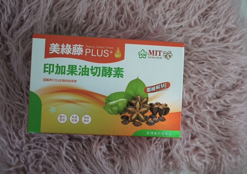 女人知己試用大隊,口碑行銷,部落客行銷,美綠藤PLUS印加果油切酵素,美綠藤,印加果,清腸整胃,皮膚變光滑,好油去壞油,改變細菌叢生態,促進新陳代謝,提升體內循環,調節生理機能,維持消化道機能,促進體內環保,維持青春美麗