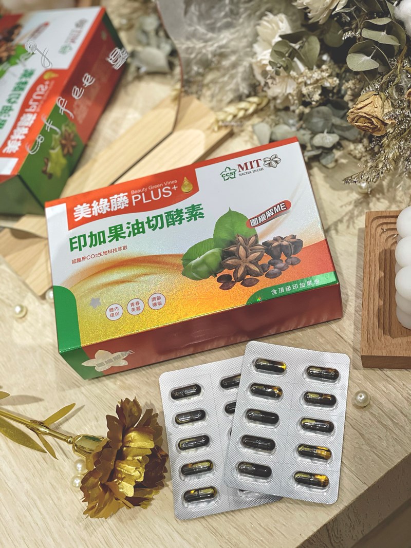 女人知己試用大隊,口碑行銷,部落客行銷,美綠藤PLUS印加果油切酵素,美綠藤,印加果,清腸整胃,皮膚變光滑,好油去壞油,改變細菌叢生態,促進新陳代謝,提升體內循環,調節生理機能,維持消化道機能,促進體內環保,維持青春美麗