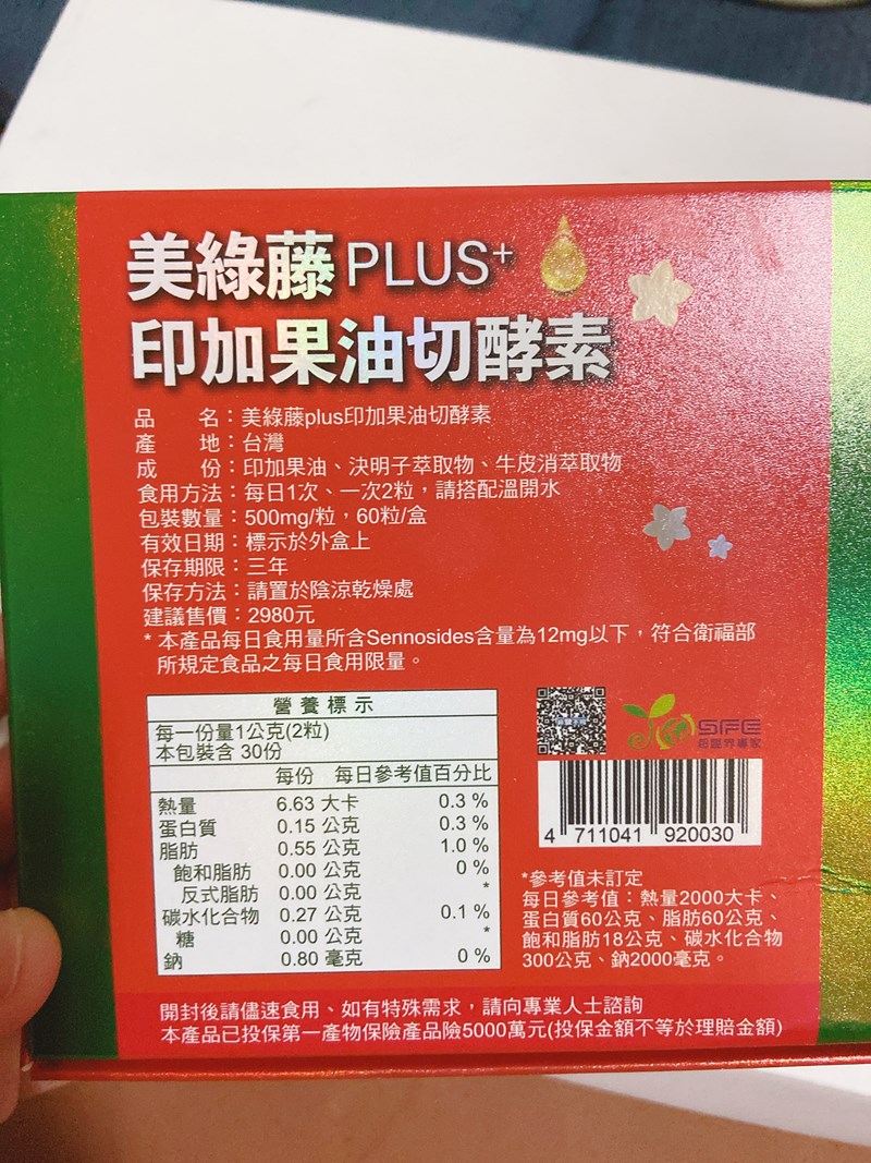 女人知己試用大隊,口碑行銷,部落客行銷,美綠藤PLUS印加果油切酵素,美綠藤,印加果,清腸整胃,皮膚變光滑,好油去壞油,改變細菌叢生態,促進新陳代謝,提升體內循環,調節生理機能,維持消化道機能,促進體內環保,維持青春美麗