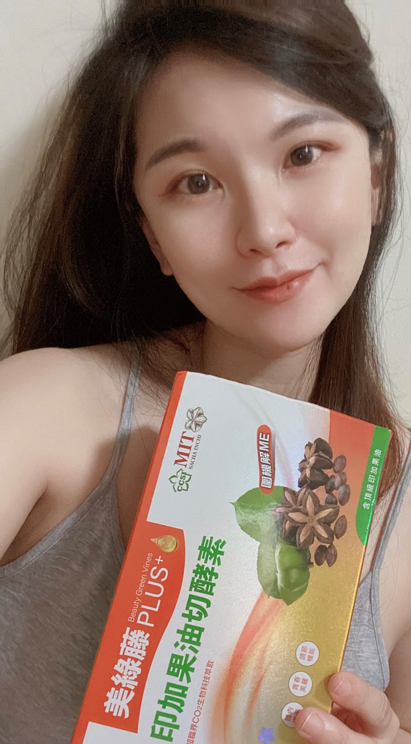 女人知己試用大隊,口碑行銷,部落客行銷,美綠藤PLUS印加果油切酵素,美綠藤,印加果,清腸整胃,皮膚變光滑,好油去壞油,改變細菌叢生態,促進新陳代謝,提升體內循環,調節生理機能,維持消化道機能,促進體內環保,維持青春美麗