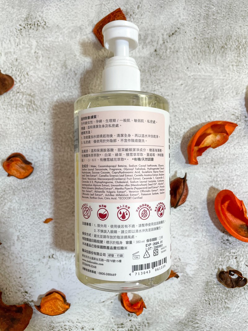 女人知己試用大隊,口碑行銷,部落客行銷,馨朵拉cindora 超溫柔天然沐浴露,馨朵拉,cindora,馨朵拉超溫柔天然沐浴露,女性專用,孕婦適用,生理期適用,全膚質適用,敏弱肌適用,pH4.8黃金比例,私密肌保養,一瓶洗全身,溫和不易刺激,散發甜美花果香,添加胺基酸,鎖水保濕