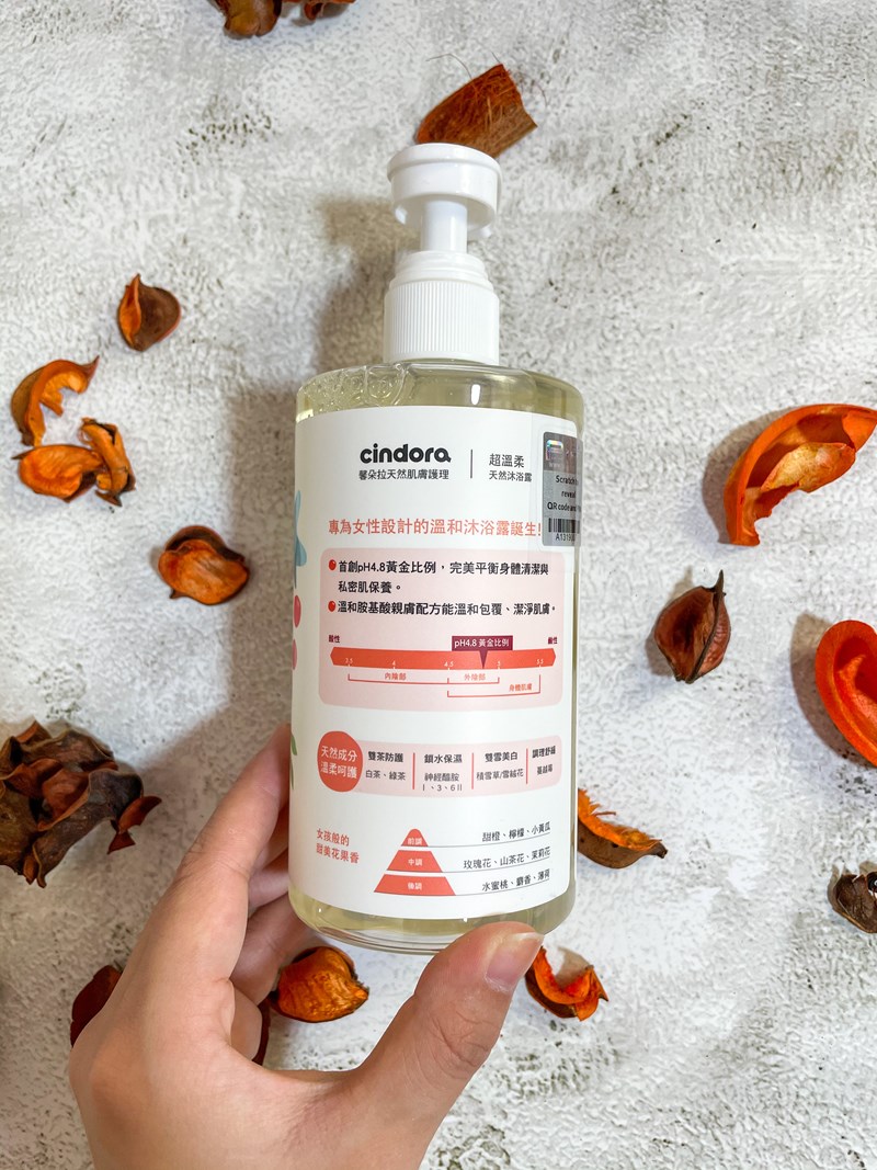 女人知己試用大隊,口碑行銷,部落客行銷,馨朵拉cindora 超溫柔天然沐浴露,馨朵拉,cindora,馨朵拉超溫柔天然沐浴露,女性專用,孕婦適用,生理期適用,全膚質適用,敏弱肌適用,pH4.8黃金比例,私密肌保養,一瓶洗全身,溫和不易刺激,散發甜美花果香,添加胺基酸,鎖水保濕
