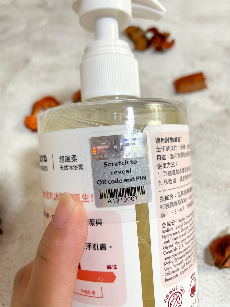 女人知己試用大隊,口碑行銷,部落客行銷,馨朵拉cindora 超溫柔天然沐浴露,馨朵拉,cindora,馨朵拉超溫柔天然沐浴露,女性專用,孕婦適用,生理期適用,全膚質適用,敏弱肌適用,pH4.8黃金比例,私密肌保養,一瓶洗全身,溫和不易刺激,散發甜美花果香,添加胺基酸,鎖水保濕