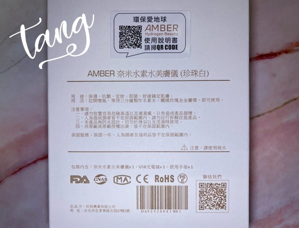 女人知己試用大隊,口碑行銷,部落客行銷,AMBER水素水美膚儀,AMBER水素水美膚儀,保濕,定妝,舒護,科技,時尚,氣霧細緻,氫水,感應環,日本保養,輕巧,取代日常化妝水,保濕噴霧,定妝噴霧,舒緩噴霧,充電＋純水＝即可使用