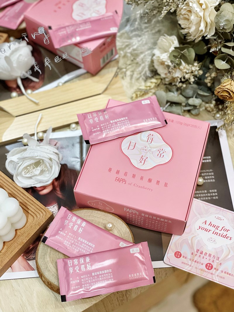 女人知己試用大隊,口碑行銷,部落客行銷,璽笙生技 莓好日常蔓越莓類黃酮胜肽,璽笙生技,莓好日常,美好日常,酵素,鳳梨酵素,複合酵素,蔓越莓,穀胱甘肽,非基因改造,蜂王乳,胜肽,SOD,類黃酮,前花青素,維生素C,抗氧化,五年熟成,調整體質,私密處保養,養顏美容,幫助入睡,改變菌叢生態