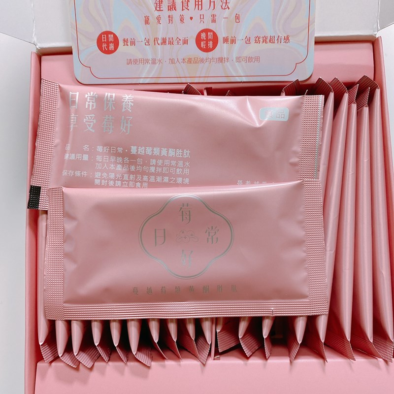 女人知己試用大隊,口碑行銷,部落客行銷,璽笙生技 莓好日常蔓越莓類黃酮胜肽,璽笙生技,莓好日常,美好日常,酵素,鳳梨酵素,複合酵素,蔓越莓,穀胱甘肽,非基因改造,蜂王乳,胜肽,SOD,類黃酮,前花青素,維生素C,抗氧化,五年熟成,調整體質,私密處保養,養顏美容,幫助入睡,改變菌叢生態