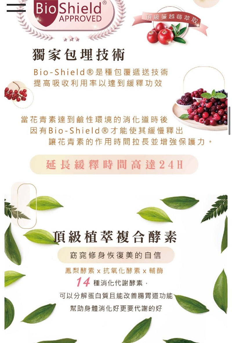 女人知己試用大隊,口碑行銷,部落客行銷,璽笙生技 莓好日常蔓越莓類黃酮胜肽,璽笙生技,莓好日常,美好日常,酵素,鳳梨酵素,複合酵素,蔓越莓,穀胱甘肽,非基因改造,蜂王乳,胜肽,SOD,類黃酮,前花青素,維生素C,抗氧化,五年熟成,調整體質,私密處保養,養顏美容,幫助入睡,改變菌叢生態