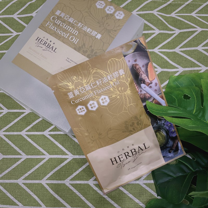 女人知己試用大隊,口碑行銷,部落客行銷,小先草本-薑黃亞麻仁籽油軟膠囊,薑黃推薦,薑黃素好處,薑黃吃法,薑黃油萃,亞麻仁籽油好處,保健食品品牌推薦,先河GOGO,小先草本,薑黃亞麻仁籽油軟膠囊