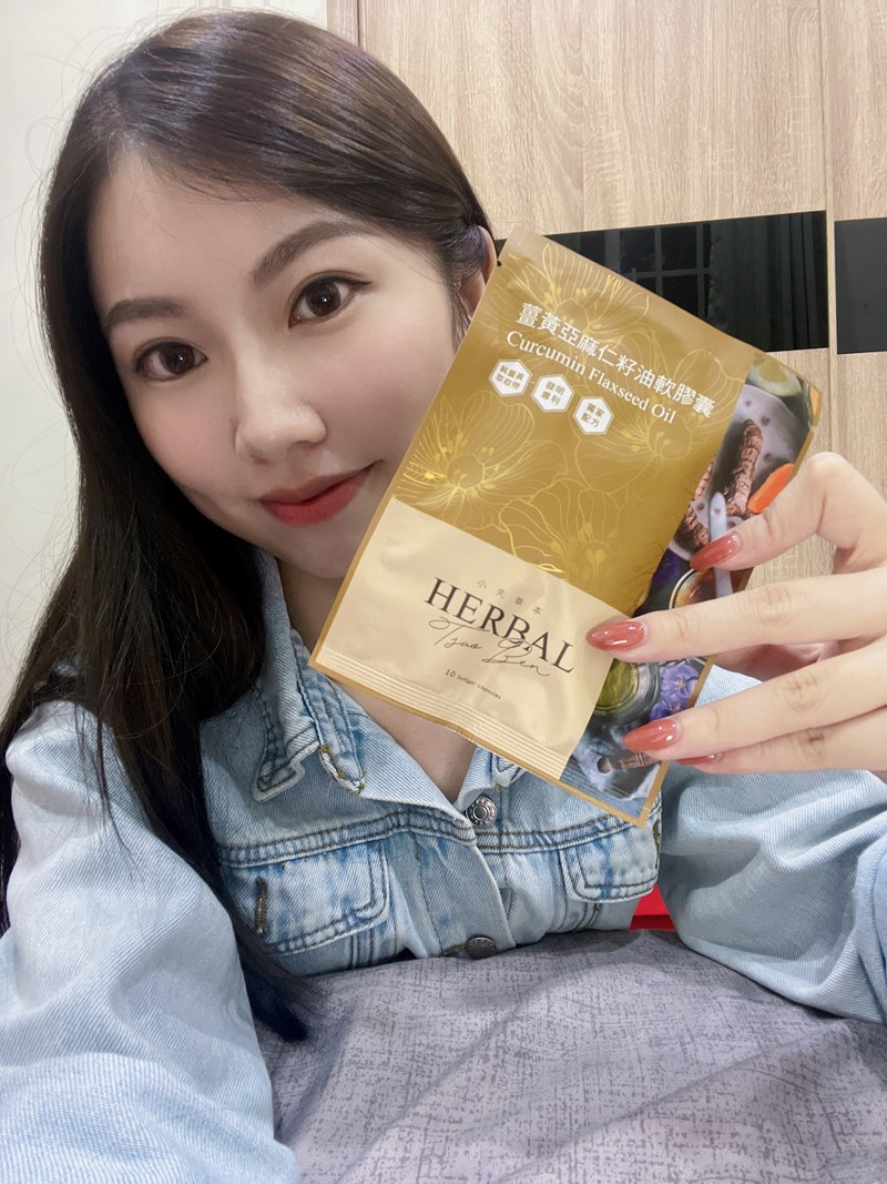 女人知己試用大隊,口碑行銷,部落客行銷,小先草本-薑黃亞麻仁籽油軟膠囊,薑黃推薦,薑黃素好處,薑黃吃法,薑黃油萃,亞麻仁籽油好處,保健食品品牌推薦,先河GOGO,小先草本,薑黃亞麻仁籽油軟膠囊