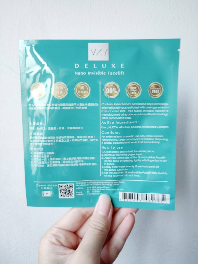 女人知己試用大隊,口碑行銷,部落客行銷,VXY慧絲 納米隱形煥顏貼,3秒救急保養專家,VXY,納米隱形煥顏貼,隱形面膜,3秒美肌於無形,保濕,抗皺,淡化黑眼圈,逆齡,日內瓦發明展金獎,遠紅外線技術,納米技術,無防腐劑,顛覆傳統,世界首創,敏弱肌適用,皮膚急救,緊緻