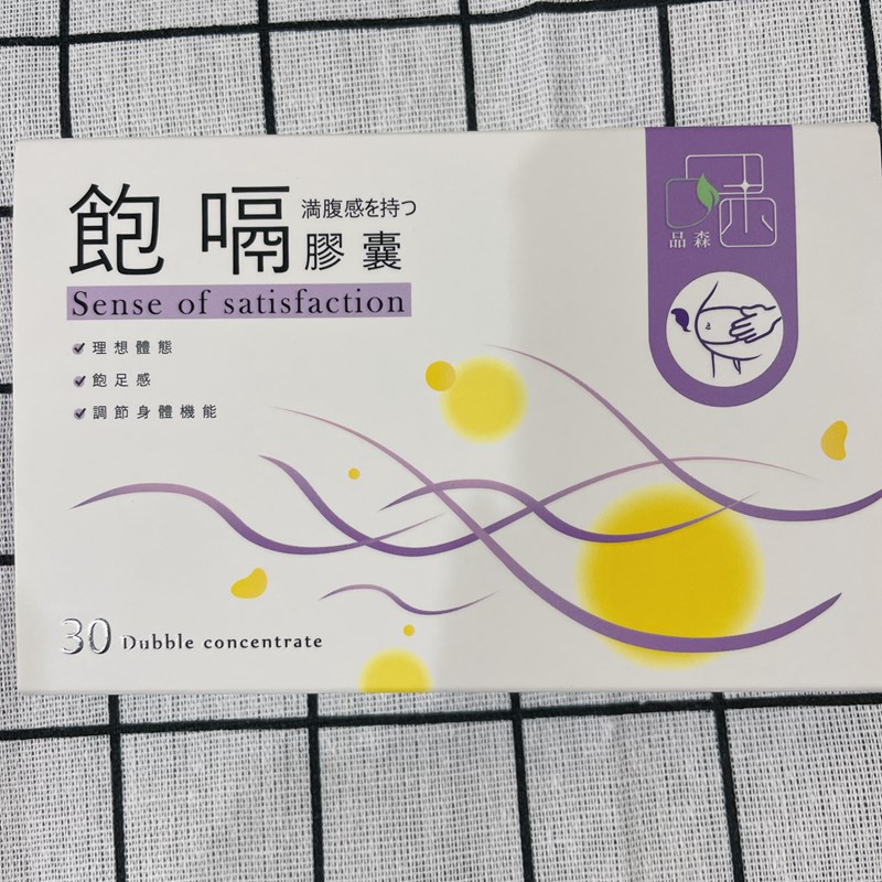 女人知己試用大隊,口碑行銷,部落客行銷,品森生技-飽嗝膠囊,品森生技,飽嗝膠囊,告別大食怪,瓜拿納,促進新陳代謝,苦橙,增加飽足感,血橙,調節身體機能,海藻鈣,輕鬆享食