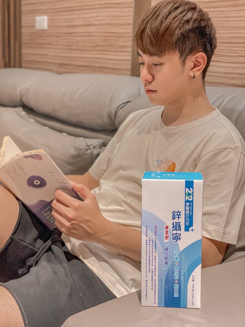 女人知己試用大隊,口碑行銷,部落客行銷,202李醫師研究室鋅攝寧專業型複方膠囊,202李醫師研究室,鋅攝寧專業型複方膠囊,芝麻素,茄紅素,南瓜籽,鋅酵母,精氨酸,幫助入睡,可以天天帶給你好氣色,增強體力,維持生殖機能,散發男性魅力,專利技術認證,合格檢驗