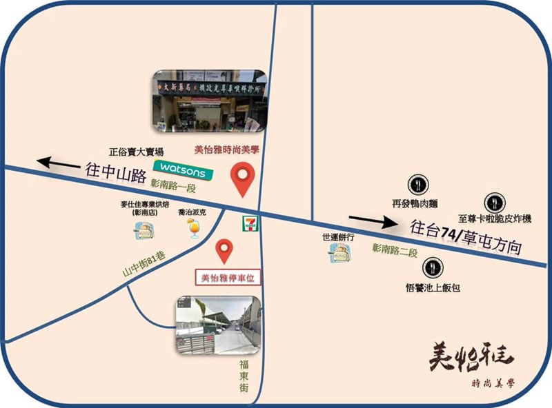 女人知己試用大隊,口碑行銷,部落客行銷,美怡雅時尚美學,彰化醫美,美怡雅時尚美學,每一秒都是你的高光時刻,美麗其實很簡單,賴政光醫師,高壓氧氣艙,醫學美容,雷射光療,抗老醫學,微整形,肉毒,玻尿酸,音波,腋下除毛,聚左旋乳酸,舒顏萃