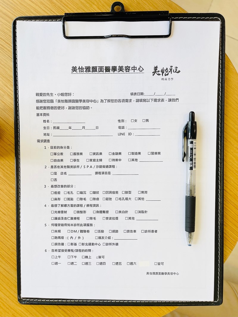 女人知己試用大隊,口碑行銷,部落客行銷,美怡雅時尚美學,彰化醫美,美怡雅時尚美學,每一秒都是你的高光時刻,美麗其實很簡單,賴政光醫師,高壓氧氣艙,醫學美容,雷射光療,抗老醫學,微整形,肉毒,玻尿酸,音波,腋下除毛,聚左旋乳酸,舒顏萃
