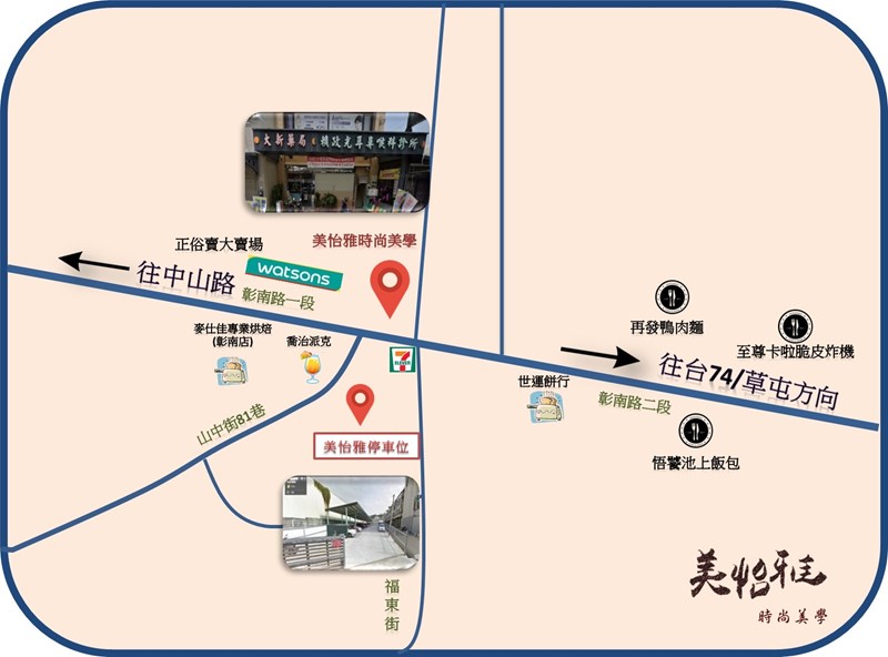 女人知己試用大隊,口碑行銷,部落客行銷,美怡雅時尚美學,彰化醫美,美怡雅時尚美學,每一秒都是你的高光時刻,美麗其實很簡單,賴政光醫師,高壓氧氣艙,醫學美容,雷射光療,抗老醫學,微整形,肉毒,玻尿酸,音波,腋下除毛,聚左旋乳酸,舒顏萃
