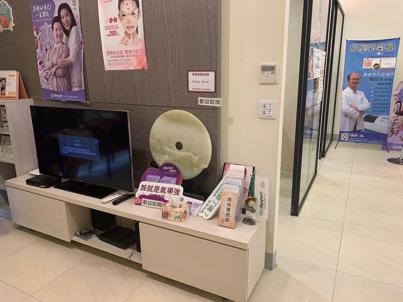 女人知己試用大隊,口碑行銷,部落客行銷,美怡雅時尚美學,彰化醫美,美怡雅時尚美學,每一秒都是你的高光時刻,美麗其實很簡單,賴政光醫師,高壓氧氣艙,醫學美容,雷射光療,抗老醫學,微整形,肉毒,玻尿酸,音波,腋下除毛,聚左旋乳酸,舒顏萃