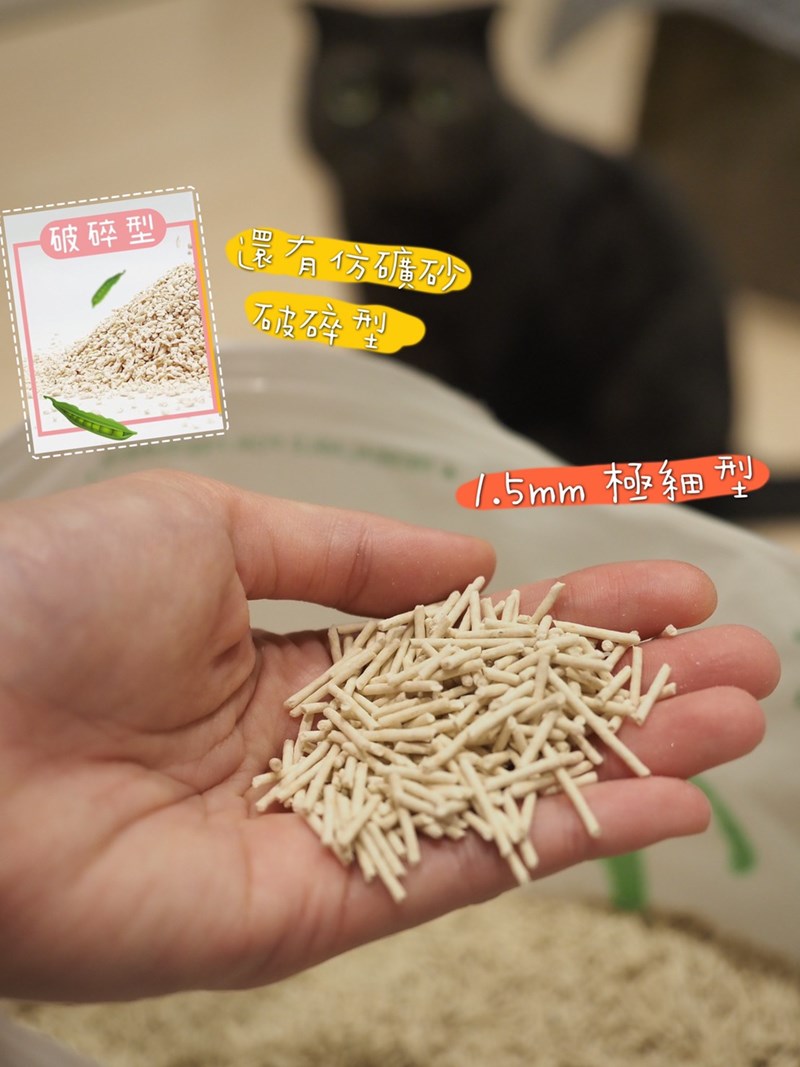 女人知己試用大隊,口碑行銷,部落客行銷,寵愛物語 輕植系貓砂 極細型 14lb,天然食品級原料,1.5mm超級細，用量省,包覆性強,無添加有害物質,可沖馬桶或當作推肥使用,低粉塵,迅速凝結,換砂無感轉換