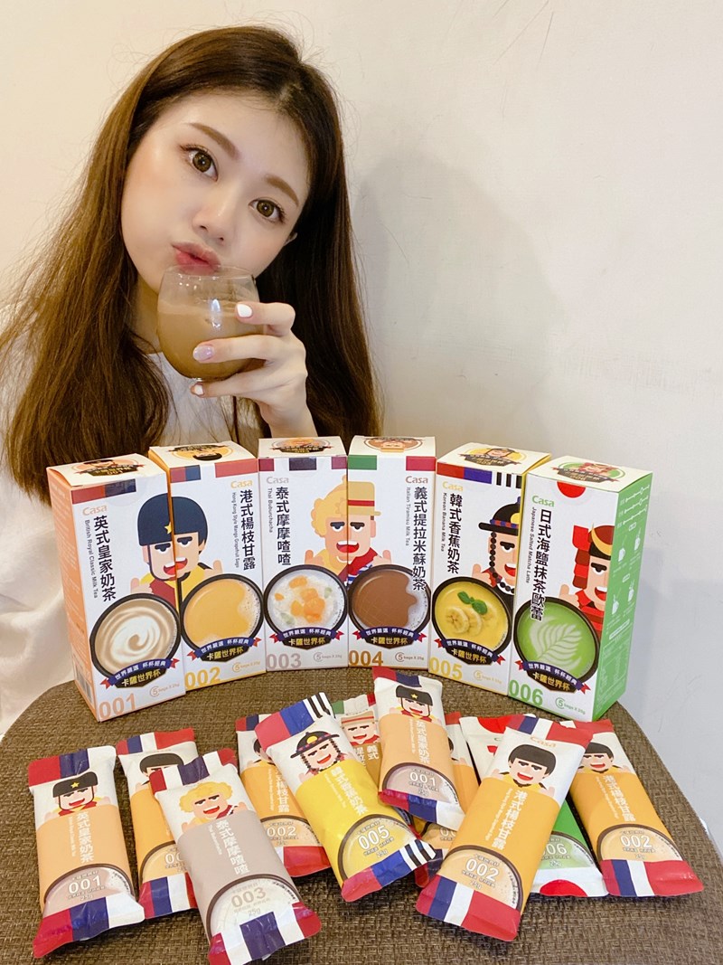 女人知己試用大隊,口碑行銷,部落客行銷,卡薩世界杯,世界嚴選杯杯經典,跟著味蕾去旅行,CASA評價,卡薩世界盃哪裡買,卡薩新品,卡薩評價,卡薩全聯,奶茶推薦,英式奶茶,皇家奶茶,經典奶茶,楊枝甘露,摩摩喳喳,提拉米蘇奶茶,香蕉奶茶,抹茶歐蕾,抹茶拿鐵,卡薩奶茶