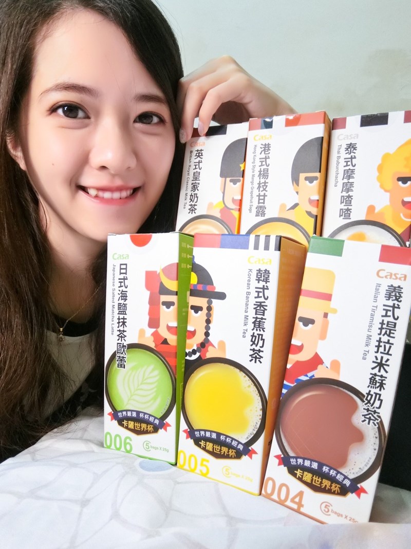 女人知己試用大隊,口碑行銷,部落客行銷,卡薩世界杯,世界嚴選杯杯經典,跟著味蕾去旅行,CASA評價,卡薩世界盃哪裡買,卡薩新品,卡薩評價,卡薩全聯,奶茶推薦,英式奶茶,皇家奶茶,經典奶茶,楊枝甘露,摩摩喳喳,提拉米蘇奶茶,香蕉奶茶,抹茶歐蕾,抹茶拿鐵,卡薩奶茶
