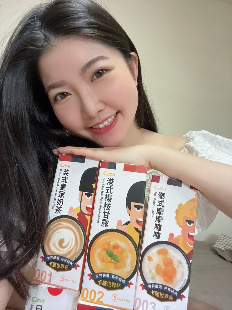女人知己試用大隊,口碑行銷,部落客行銷,卡薩世界杯,世界嚴選杯杯經典,跟著味蕾去旅行,CASA評價,卡薩世界盃哪裡買,卡薩新品,卡薩評價,卡薩全聯,奶茶推薦,英式奶茶,皇家奶茶,經典奶茶,楊枝甘露,摩摩喳喳,提拉米蘇奶茶,香蕉奶茶,抹茶歐蕾,抹茶拿鐵,卡薩奶茶
