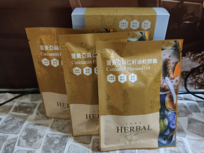 女人知己試用大隊,口碑行銷,部落客行銷,小先草本-薑黃亞麻仁籽油軟膠囊,薑黃推薦,薑黃素好處,薑黃吃法,薑黃油萃,亞麻仁籽油好處,保健食品品牌推薦,先河GOGO,小先草本,薑黃亞麻仁籽油軟膠囊