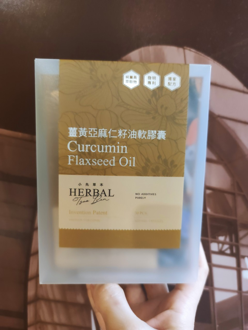 女人知己試用大隊,口碑行銷,部落客行銷,小先草本-薑黃亞麻仁籽油軟膠囊,薑黃推薦,薑黃素好處,薑黃吃法,薑黃油萃,亞麻仁籽油好處,保健食品品牌推薦,先河GOGO,小先草本,薑黃亞麻仁籽油軟膠囊