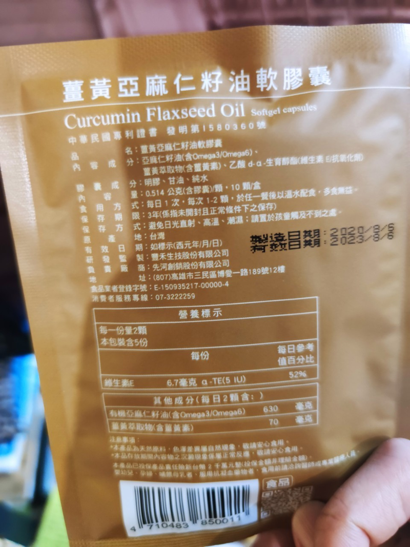 女人知己試用大隊,口碑行銷,部落客行銷,小先草本-薑黃亞麻仁籽油軟膠囊,薑黃推薦,薑黃素好處,薑黃吃法,薑黃油萃,亞麻仁籽油好處,保健食品品牌推薦,先河GOGO,小先草本,薑黃亞麻仁籽油軟膠囊