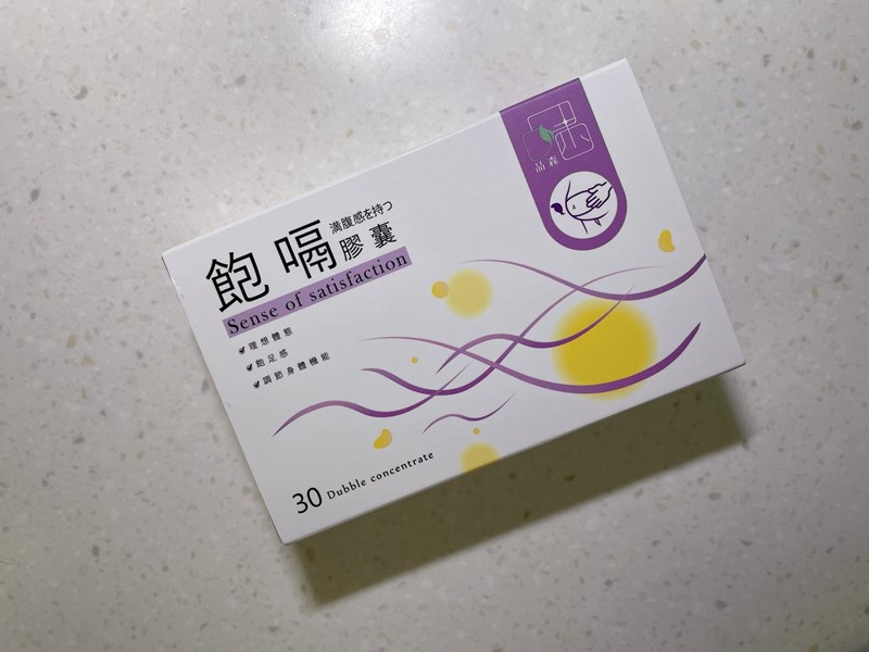 女人知己試用大隊,口碑行銷,部落客行銷,品森生技-飽嗝膠囊,品森生技,飽嗝膠囊,告別大食怪,瓜拿納,促進新陳代謝,苦橙,增加飽足感,血橙,調節身體機能,海藻鈣,輕鬆享食