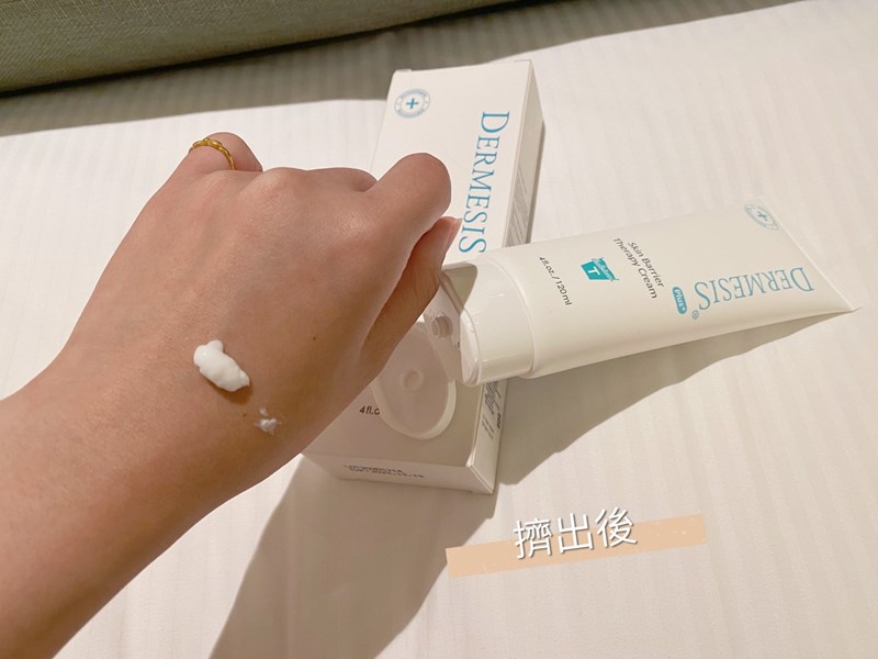 女人知己試用大隊,口碑行銷,部落客行銷,Dermesis迪敏施 Plus 涵鈣休異膚乳霜 滋潤型 120ml,Dermesis迪敏施,滋潤,保溼,舒緩,針對敏感性肌膚皮膚修護屏障,保溼性佳,更加滋潤,減緩水分散失,修護乾燥,有效預防皮膚乾裂,減少肌膚脫屑/脫皮,保濕舒緩,長效滋潤,俢護健康肌