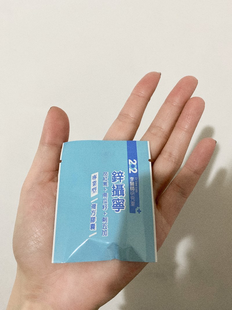 女人知己試用大隊,口碑行銷,部落客行銷,202李醫師研究室鋅攝寧專業型複方膠囊,202李醫師研究室,鋅攝寧專業型複方膠囊,芝麻素,茄紅素,南瓜籽,鋅酵母,精氨酸,幫助入睡,可以天天帶給你好氣色,增強體力,維持生殖機能,散發男性魅力,專利技術認證,合格檢驗