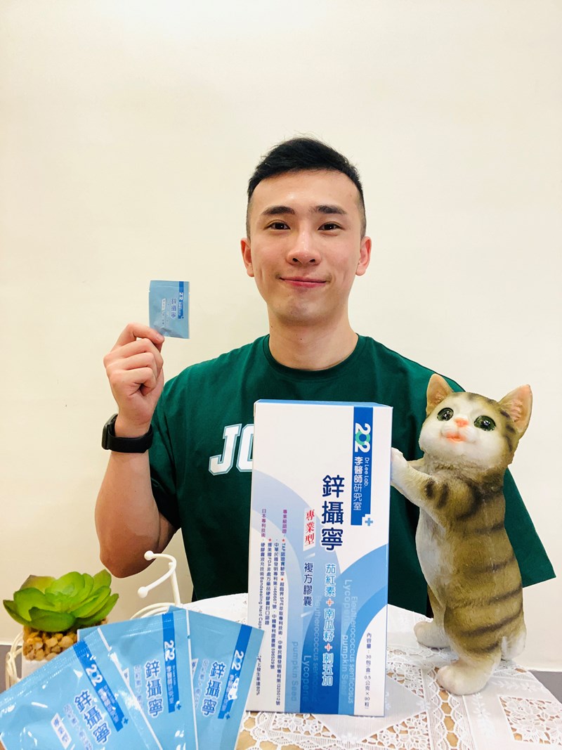 女人知己試用大隊,口碑行銷,部落客行銷,202李醫師研究室鋅攝寧專業型複方膠囊,202李醫師研究室,鋅攝寧專業型複方膠囊,芝麻素,茄紅素,南瓜籽,鋅酵母,精氨酸,幫助入睡,可以天天帶給你好氣色,增強體力,維持生殖機能,散發男性魅力,專利技術認證,合格檢驗