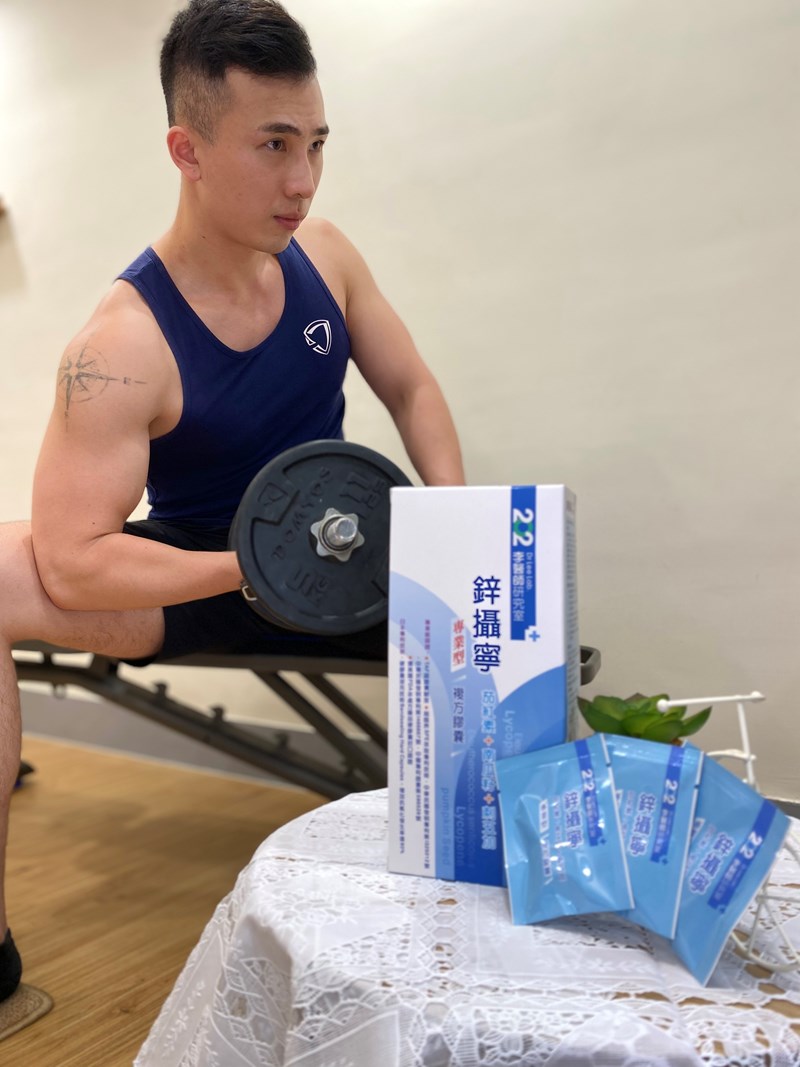 女人知己試用大隊,口碑行銷,部落客行銷,202李醫師研究室鋅攝寧專業型複方膠囊,202李醫師研究室,鋅攝寧專業型複方膠囊,芝麻素,茄紅素,南瓜籽,鋅酵母,精氨酸,幫助入睡,可以天天帶給你好氣色,增強體力,維持生殖機能,散發男性魅力,專利技術認證,合格檢驗