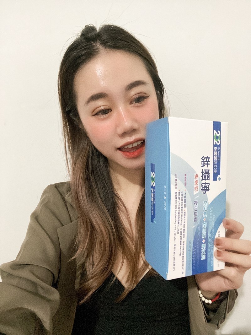 女人知己試用大隊,口碑行銷,部落客行銷,202李醫師研究室鋅攝寧專業型複方膠囊,202李醫師研究室,鋅攝寧專業型複方膠囊,芝麻素,茄紅素,南瓜籽,鋅酵母,精氨酸,幫助入睡,可以天天帶給你好氣色,增強體力,維持生殖機能,散發男性魅力,專利技術認證,合格檢驗