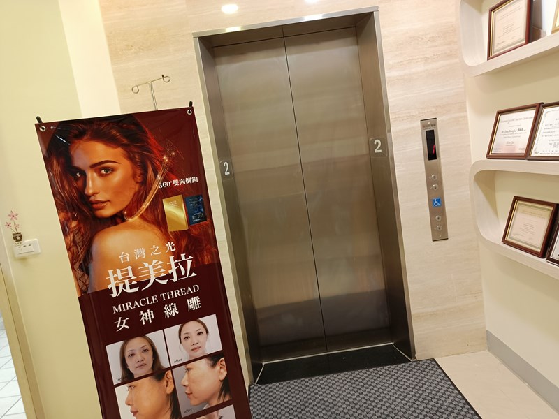 女人知己試用大隊,口碑行銷,部落客行銷,美怡雅時尚美學,彰化醫美,美怡雅時尚美學,每一秒都是你的高光時刻,美麗其實很簡單,賴政光醫師,高壓氧氣艙,醫學美容,雷射光療,抗老醫學,微整形,肉毒,玻尿酸,音波,腋下除毛,聚左旋乳酸,舒顏萃