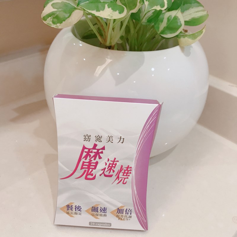 女人知己試用大隊,口碑行銷,部落客行銷,ROB,很愛吃,食量大,容易腫,ROB1+1組,ROB魔速燒動組,ROB爆速3合1組,外型差好多