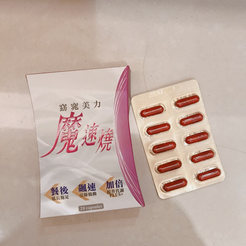 女人知己試用大隊,口碑行銷,部落客行銷,ROB,很愛吃,食量大,容易腫,ROB1+1組,ROB魔速燒動組,ROB爆速3合1組,外型差好多
