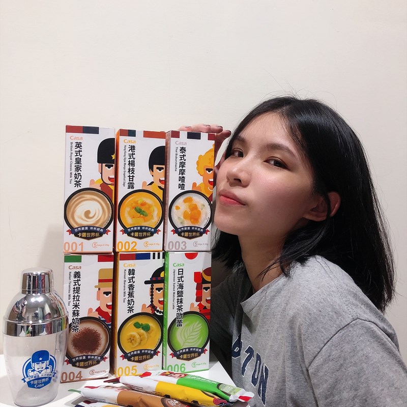 女人知己試用大隊,口碑行銷,部落客行銷,卡薩世界杯,世界嚴選杯杯經典,跟著味蕾去旅行,CASA評價,卡薩世界盃哪裡買,卡薩新品,卡薩評價,卡薩全聯,奶茶推薦,英式奶茶,皇家奶茶,經典奶茶,楊枝甘露,摩摩喳喳,提拉米蘇奶茶,香蕉奶茶,抹茶歐蕾,抹茶拿鐵,卡薩奶茶