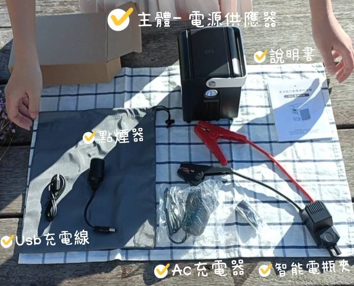 女人知己試用大隊,口碑行銷,部落客行銷,Roommi 多功能行動電源供應器,行動電源,露營燈,電瓶充電器,電瓶充電,緊急照明燈,警示燈,強光手電筒,營燈,帳篷燈,隨身充電器,筆電充電器,行動充電器