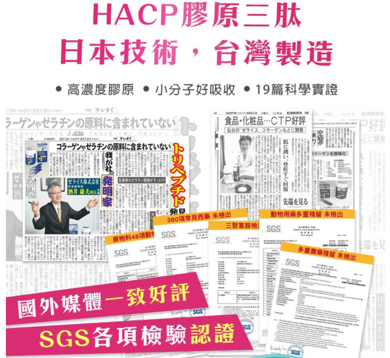 女人知己試用大隊,口碑行銷,部落客行銷,極速Q彈膠原蛋白 HACP膠原三肽,JELLICE傑樂,日本技術,膠原蛋白推薦,膠原蛋白粉,青春美麗,養顏美容,0添加,全球熱賣,HACP膠原三肽就是肽小,肽快,肽有效