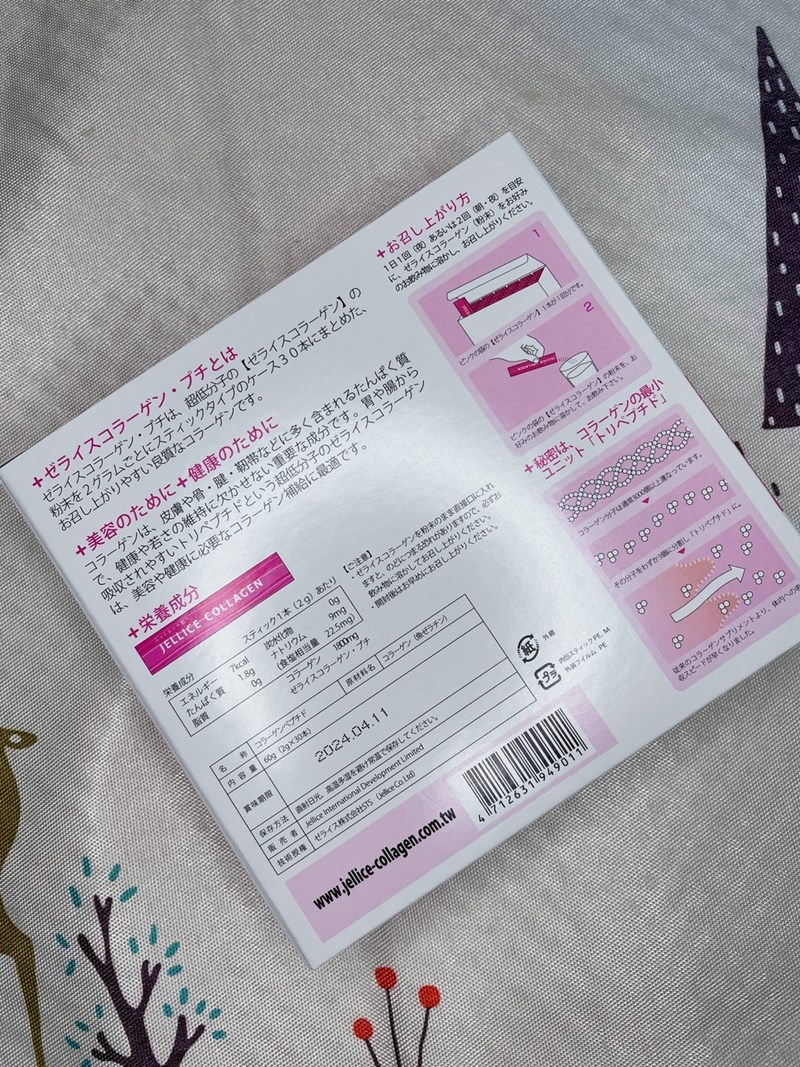 女人知己試用大隊,口碑行銷,部落客行銷,極速Q彈膠原蛋白 HACP膠原三肽,JELLICE傑樂,日本技術,膠原蛋白推薦,膠原蛋白粉,青春美麗,養顏美容,0添加,全球熱賣,HACP膠原三肽就是肽小,肽快,肽有效