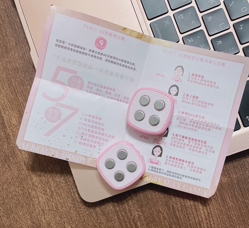 女人知己試用大隊,口碑行銷,部落客行銷,Fukusakura 面膜智能寶石肌,美膚神器,敷面膜的好朋友,AI智能,日本共同研發,日本認定製品證明書,宅在家的保濕神器,免插電,提升敷面膜效能,藉由電及水的引導幫助保養品吸收,居家輕巧智能美肌保養,攜帶便利,隨時都能保養,聰明按鈕智能設計,自由調整保養強度