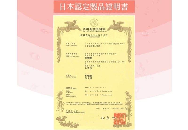 女人知己試用大隊,口碑行銷,部落客行銷,Fukusakura 面膜智能寶石肌,美膚神器,敷面膜的好朋友,AI智能,日本共同研發,日本認定製品證明書,宅在家的保濕神器,免插電,提升敷面膜效能,藉由電及水的引導幫助保養品吸收,居家輕巧智能美肌保養,攜帶便利,隨時都能保養,聰明按鈕智能設計,自由調整保養強度