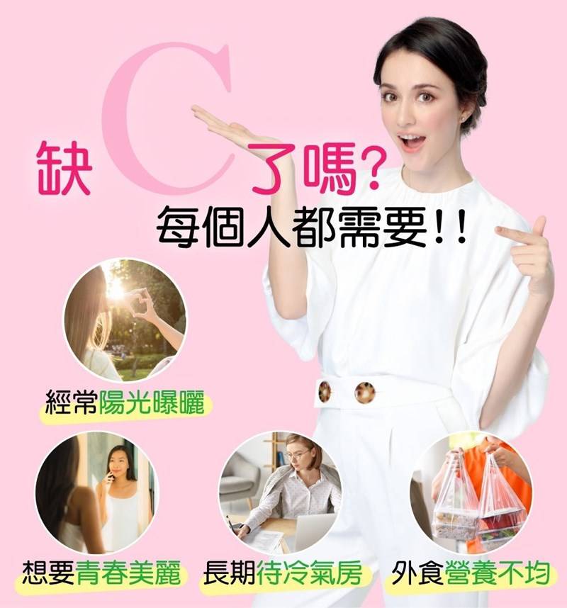 女人知己試用大隊,口碑行銷,部落客行銷,康萃 維生素C1000膠原發泡錠,BeeZin康萃,維生素C膠原發泡錠,1000mgVit.C,Vit.C膠原發泡錠,瑞莎,好氣色,促進膠原蛋白形成,促進鐵吸收,具抗氧化作用,粉紅蔓越莓口味