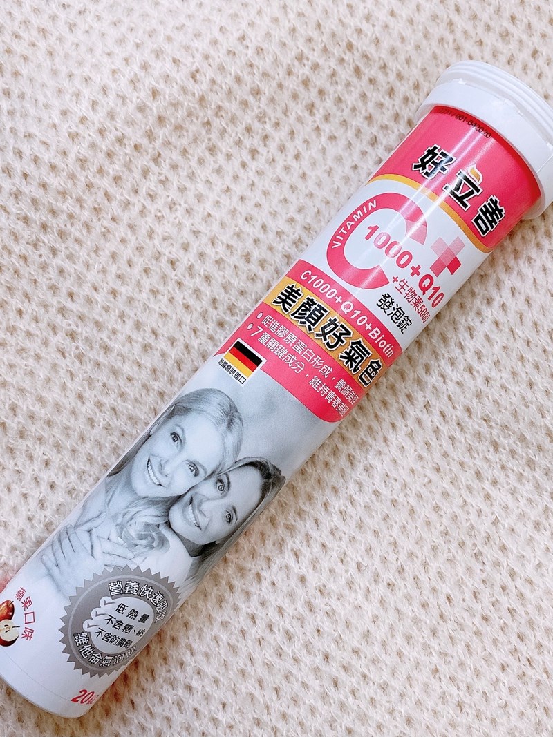 女人知己試用大隊,口碑行銷,部落客行銷,好立善 維生素C1000+Q10+生物素 發泡錠,好立善,歐森,維生素C1000+Q10+生物素發泡錠,德國原裝,維生素C,Q10輔酶,發泡錠,0鈉高鉀,養顏美容,促進膠原蛋白形成,搭配膠原蛋白服用效果更佳