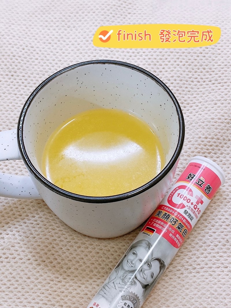 女人知己試用大隊,口碑行銷,部落客行銷,好立善 維生素C1000+Q10+生物素 發泡錠,好立善,歐森,維生素C1000+Q10+生物素發泡錠,德國原裝,維生素C,Q10輔酶,發泡錠,0鈉高鉀,養顏美容,促進膠原蛋白形成,搭配膠原蛋白服用效果更佳