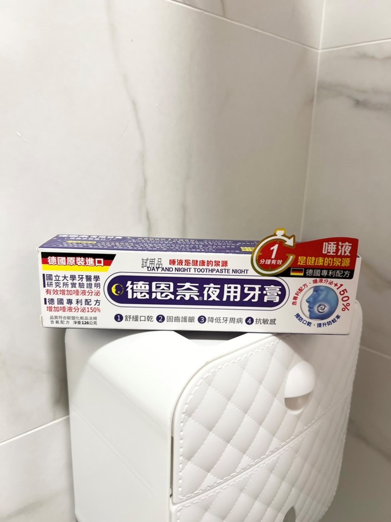 女人知己試用大隊,口碑行銷,部落客行銷,德恩奈夜用牙膏,夜用,唾液,細菌,口乾,刷牙流血,牙周病,配合正確刷牙習慣，便可預防蛀牙,德國,德恩奈,牙膏