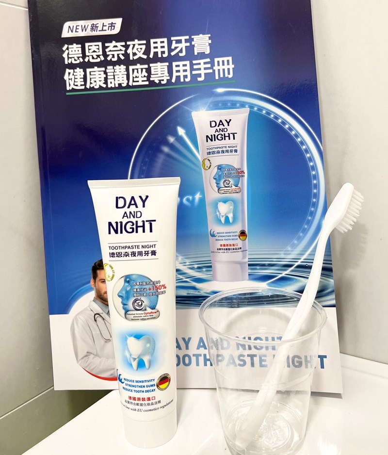 女人知己試用大隊,口碑行銷,部落客行銷,德恩奈夜用牙膏,夜用,唾液,細菌,口乾,刷牙流血,牙周病,配合正確刷牙習慣，便可預防蛀牙,德國,德恩奈,牙膏