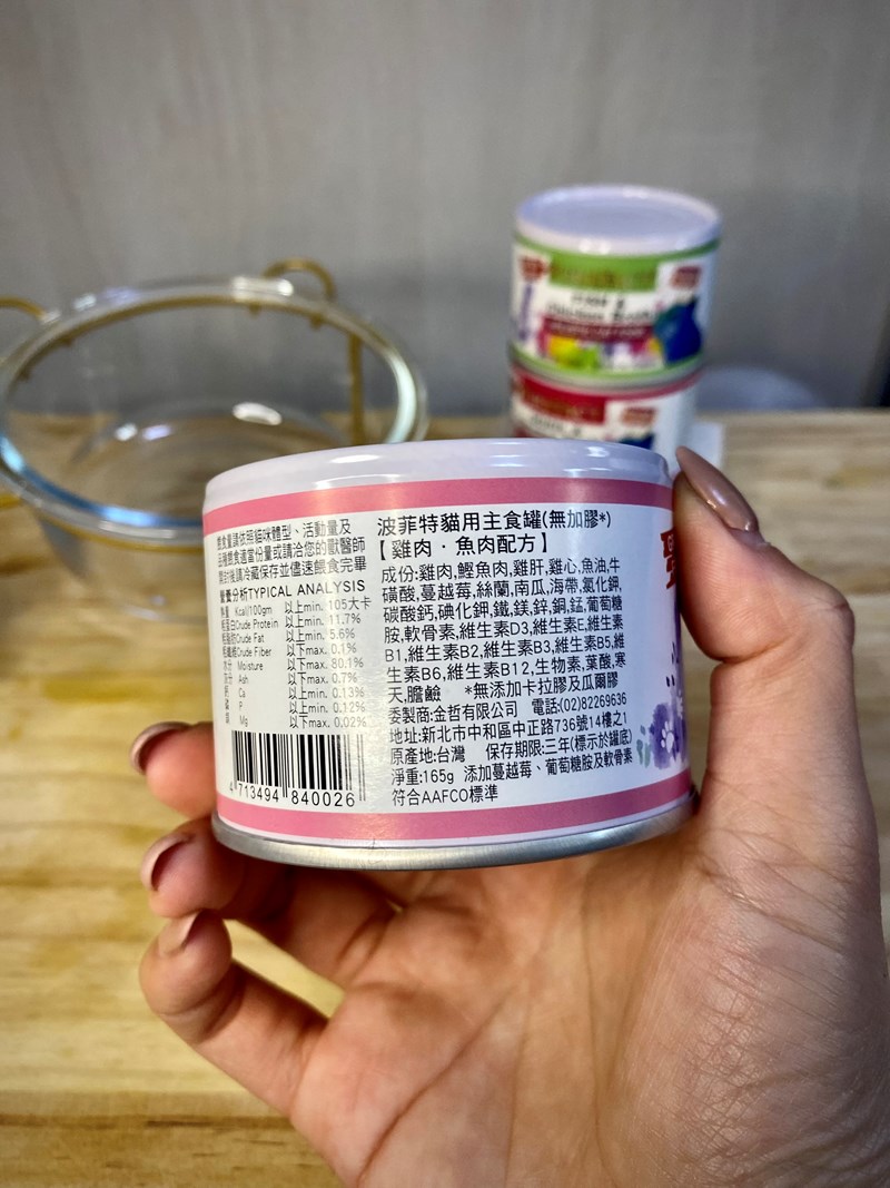 女人知己,女人知己試用大隊,試用大隊,PURRFACT 波菲特貓用主食罐