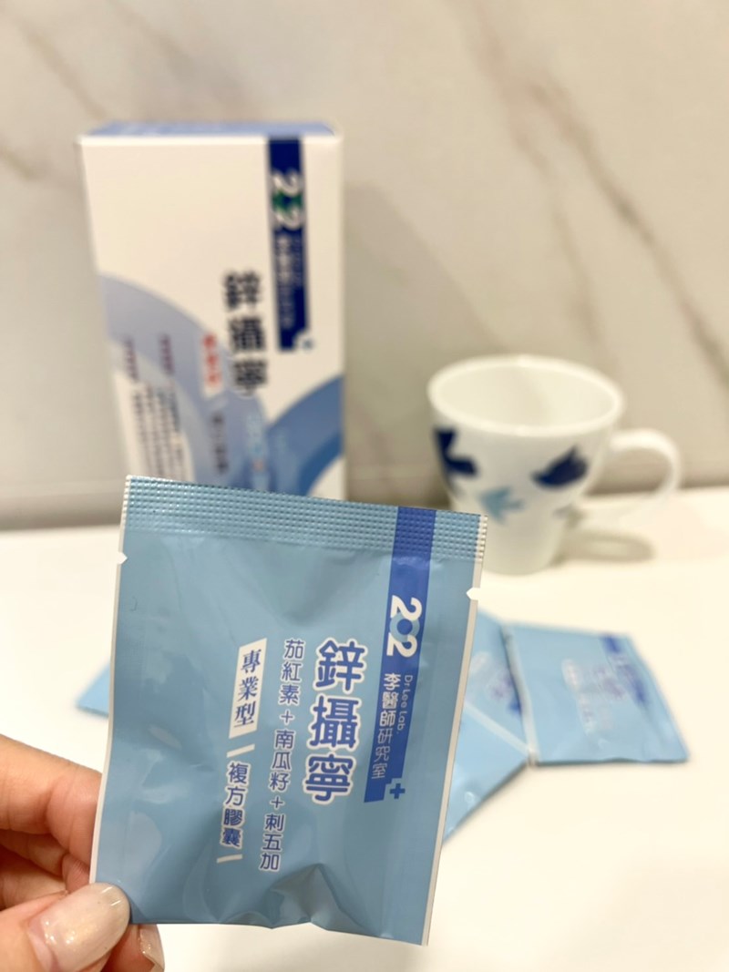 女人知己試用大隊,口碑行銷,部落客行銷,202李醫師研究室鋅攝寧專業型複方膠囊,202李醫師研究室,鋅攝寧專業型複方膠囊,芝麻素,茄紅素,南瓜籽,鋅酵母,精氨酸,幫助入睡,可以天天帶給你好氣色,增強體力,維持生殖機能,散發男性魅力,專利技術認證,合格檢驗